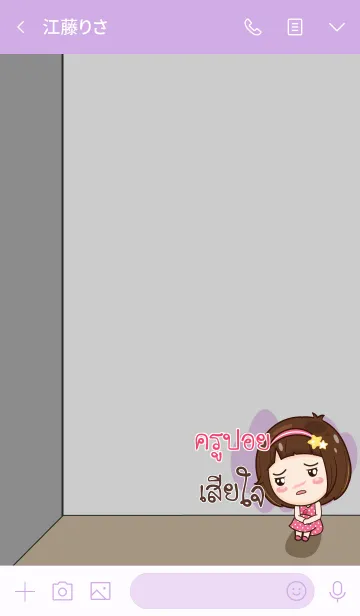 [LINE着せ替え] KUPOI gamsai little girl V.10の画像3