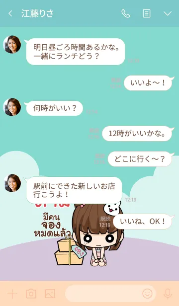 [LINE着せ替え] TAM4 wealthy merchants V12の画像4