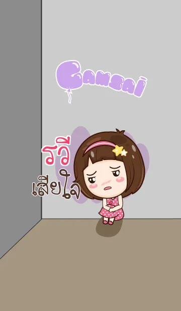 [LINE着せ替え] RWEE gamsai little girl V.10の画像1