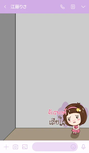 [LINE着せ替え] JUJPONG gamsai little girl V.10の画像3