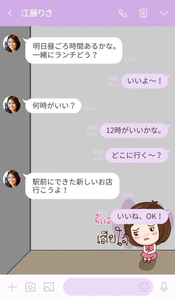 [LINE着せ替え] JUJPONG gamsai little girl V.10の画像4