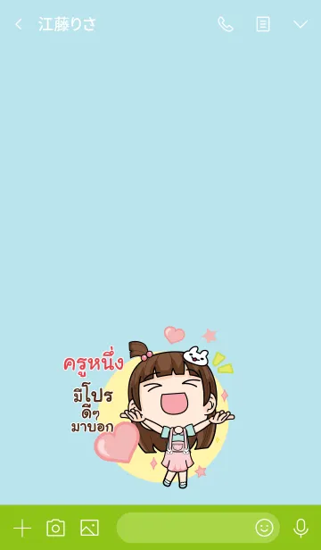 [LINE着せ替え] KRUNUENG wealthy merchants V13の画像3