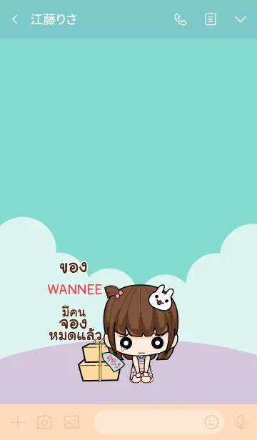 [LINE着せ替え] WANNEE wealthy merchants V12 eの画像3