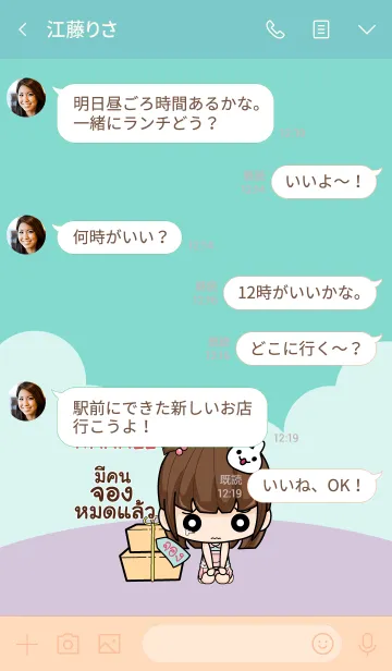 [LINE着せ替え] WANNEE wealthy merchants V12 eの画像4