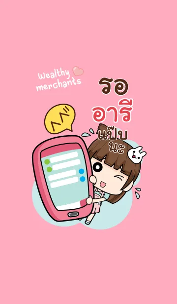 [LINE着せ替え] ARI2 wealthy merchants V10の画像1