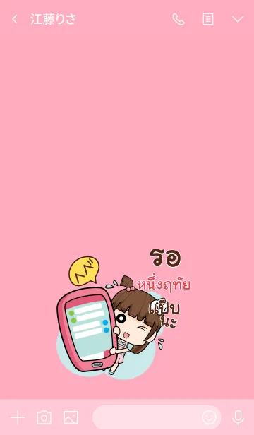 [LINE着せ替え] NUENGRATHAI wealthy merchants V10の画像3