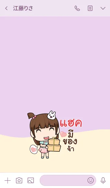 [LINE着せ替え] HAK wealthy merchants V06の画像3