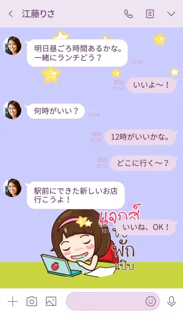 [LINE着せ替え] JAK2 gamsai little girl V.03の画像4