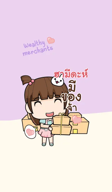 [LINE着せ替え] HAMIDA wealthy merchants V06の画像1