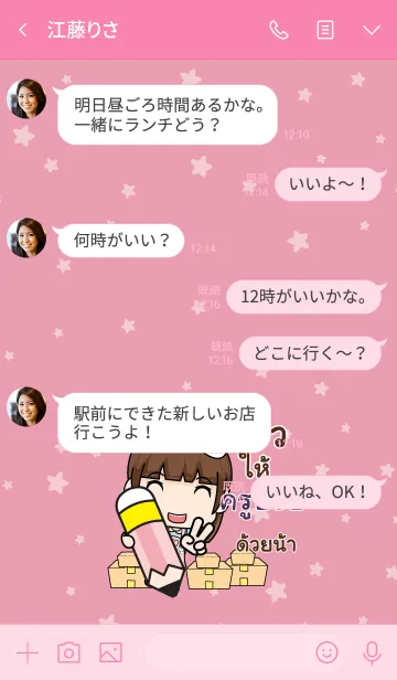 [LINE着せ替え] KUPOI wealthy merchants V05の画像4