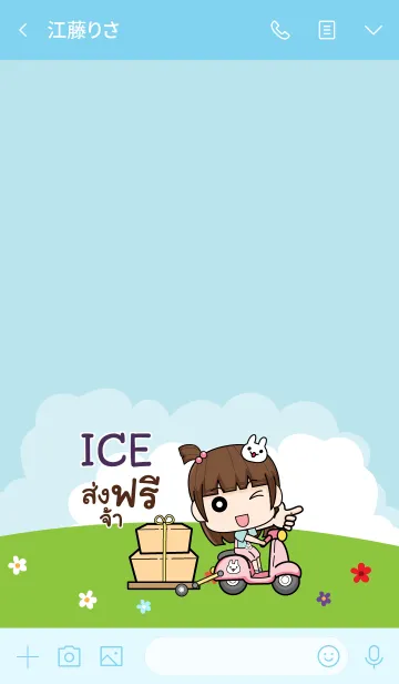 [LINE着せ替え] ICE wealthy merchants V03 eの画像3