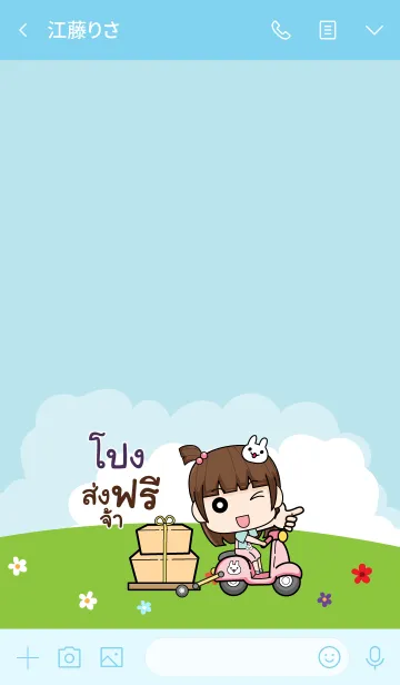 [LINE着せ替え] PONG13 wealthy merchants V03の画像3