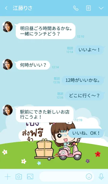 [LINE着せ替え] PONG13 wealthy merchants V03の画像4