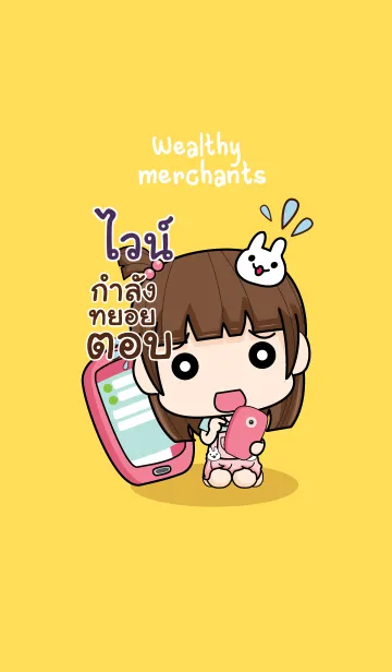 [LINE着せ替え] WINE wealthy merchants V04の画像1