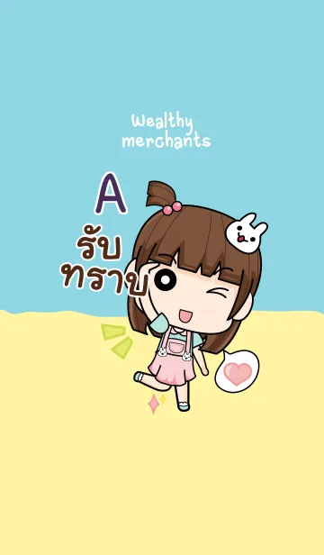 [LINE着せ替え] A wealthy merchants V02 eの画像1