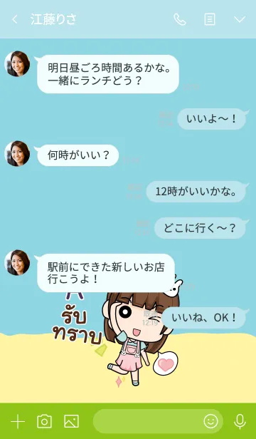 [LINE着せ替え] A wealthy merchants V02 eの画像4