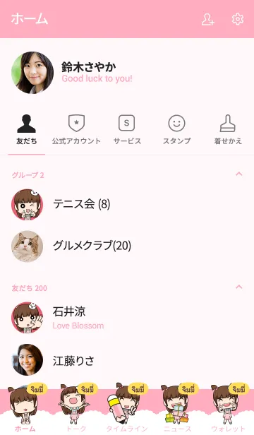 [LINE着せ替え] JIMMY wealthy merchants V01の画像2