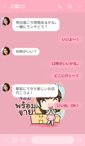 [LINE着せ替え] JIMMY wealthy merchants V01の画像4