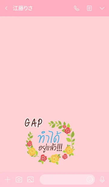 [LINE着せ替え] GAP Happy Everyday V07 eの画像3