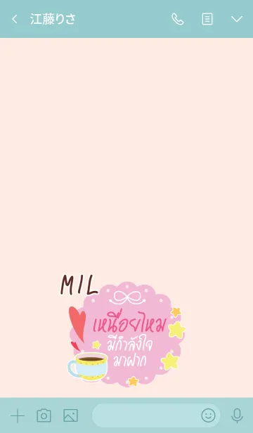 [LINE着せ替え] MIL Happy Everyday V08 eの画像3