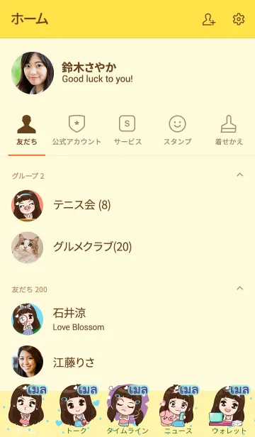 [LINE着せ替え] MAIL2 my prince V12の画像2