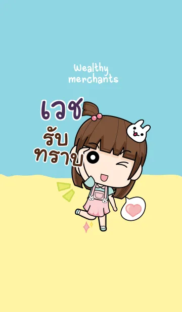 [LINE着せ替え] VECH wealthy merchants V02の画像1