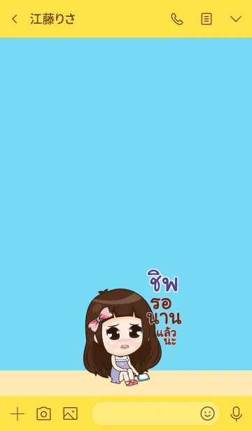 [LINE着せ替え] CHIP my prince V12の画像3