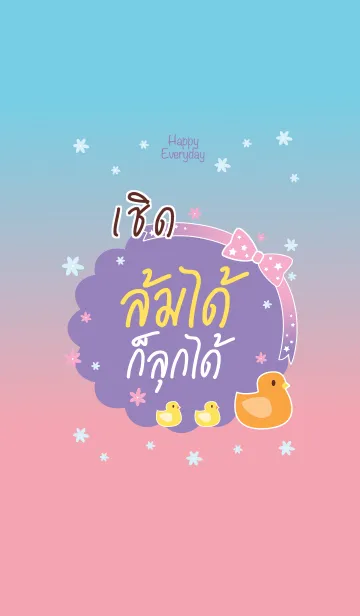 [LINE着せ替え] CHERD Happy Everyday V04の画像1