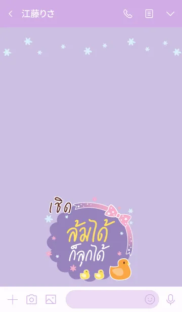 [LINE着せ替え] CHERD Happy Everyday V04の画像3