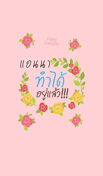 [LINE着せ替え] ANNA Happy Everyday V07の画像1