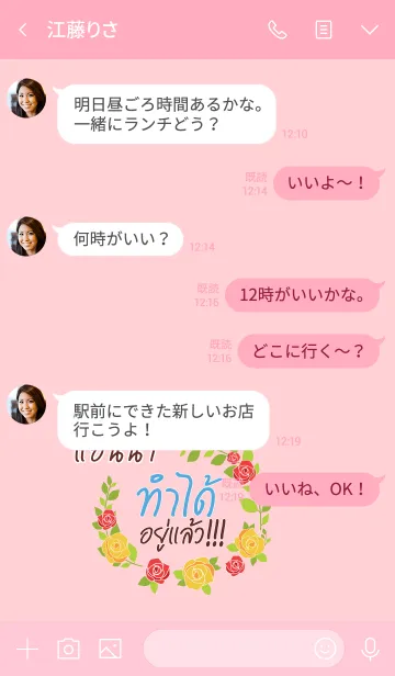 [LINE着せ替え] ANNA Happy Everyday V07の画像4