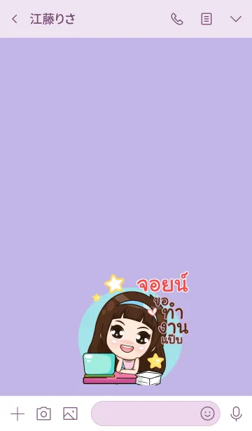 [LINE着せ替え] JOIN my prince V11の画像3