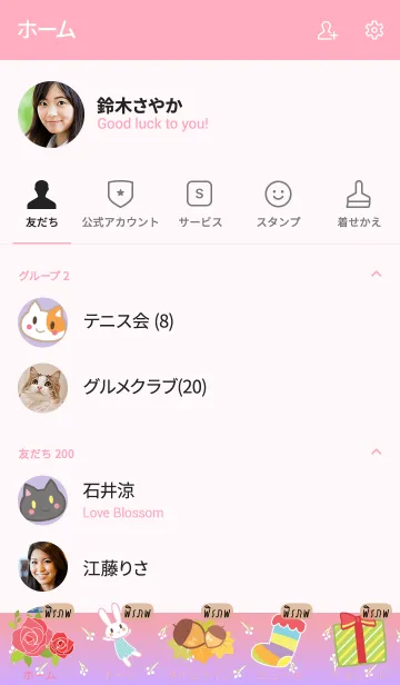 [LINE着せ替え] PIRAPOP Happy Everyday V03の画像2