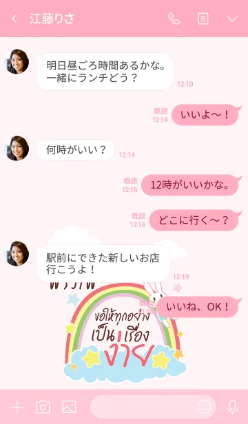 [LINE着せ替え] PIRAPOP Happy Everyday V03の画像4