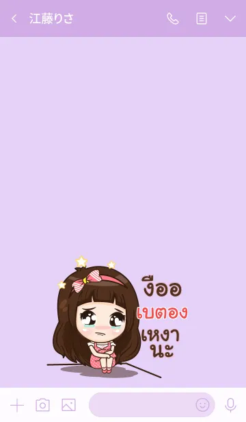 [LINE着せ替え] BETONG my prince V07の画像3