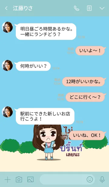 [LINE着せ替え] PRINT2 my prince V06の画像4