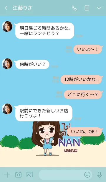 [LINE着せ替え] NAN my prince V06 eの画像4