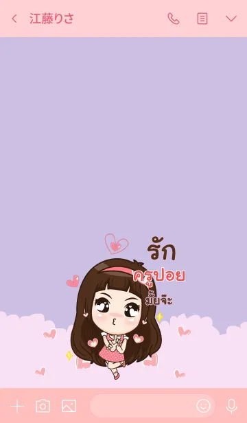 [LINE着せ替え] KUPOI my prince V04の画像3