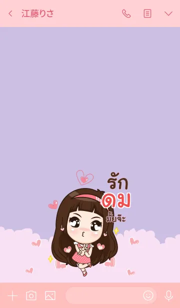 [LINE着せ替え] DOM2 my prince V04の画像3