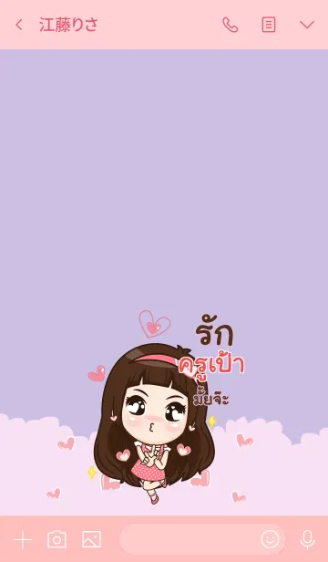 [LINE着せ替え] KUPAO my prince V04の画像3