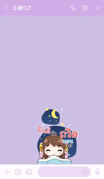 [LINE着せ替え] TWIN melon goofy girl_V16の画像3