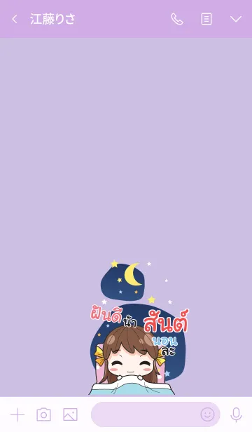 [LINE着せ替え] SUN2 melon goofy girl_V16の画像3