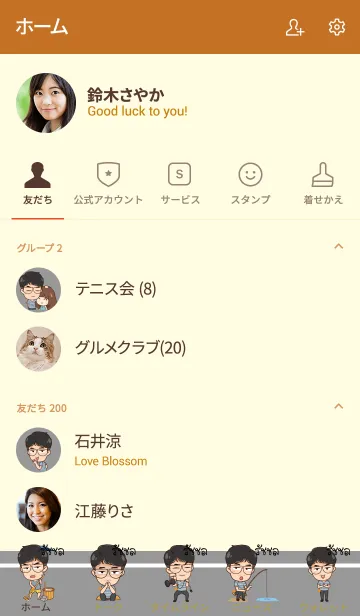 [LINE着せ替え] RUCHOL My father is awesome V03の画像2