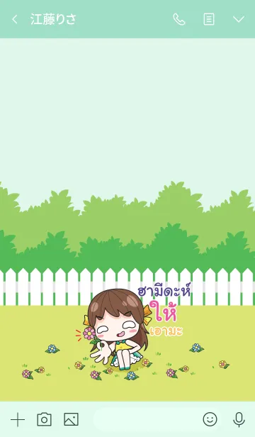 [LINE着せ替え] HAMIDA melon goofy girl_V15の画像3