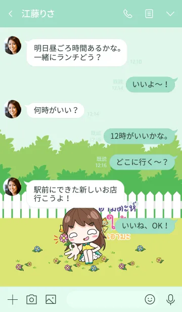 [LINE着せ替え] HAMIDA melon goofy girl_V15の画像4