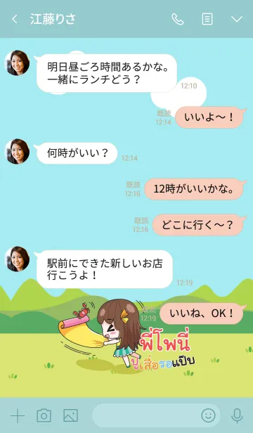 [LINE着せ替え] PIPONY melon goofy girl_V13の画像4