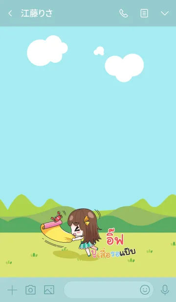 [LINE着せ替え] IF melon goofy girl_V13の画像3