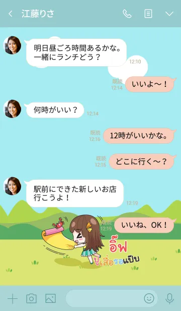 [LINE着せ替え] IF melon goofy girl_V13の画像4