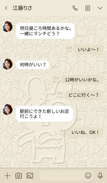 [LINE着せ替え] うさぞん ベージュの画像4