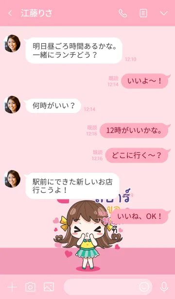 [LINE着せ替え] SPA melon goofy girl_V09の画像4